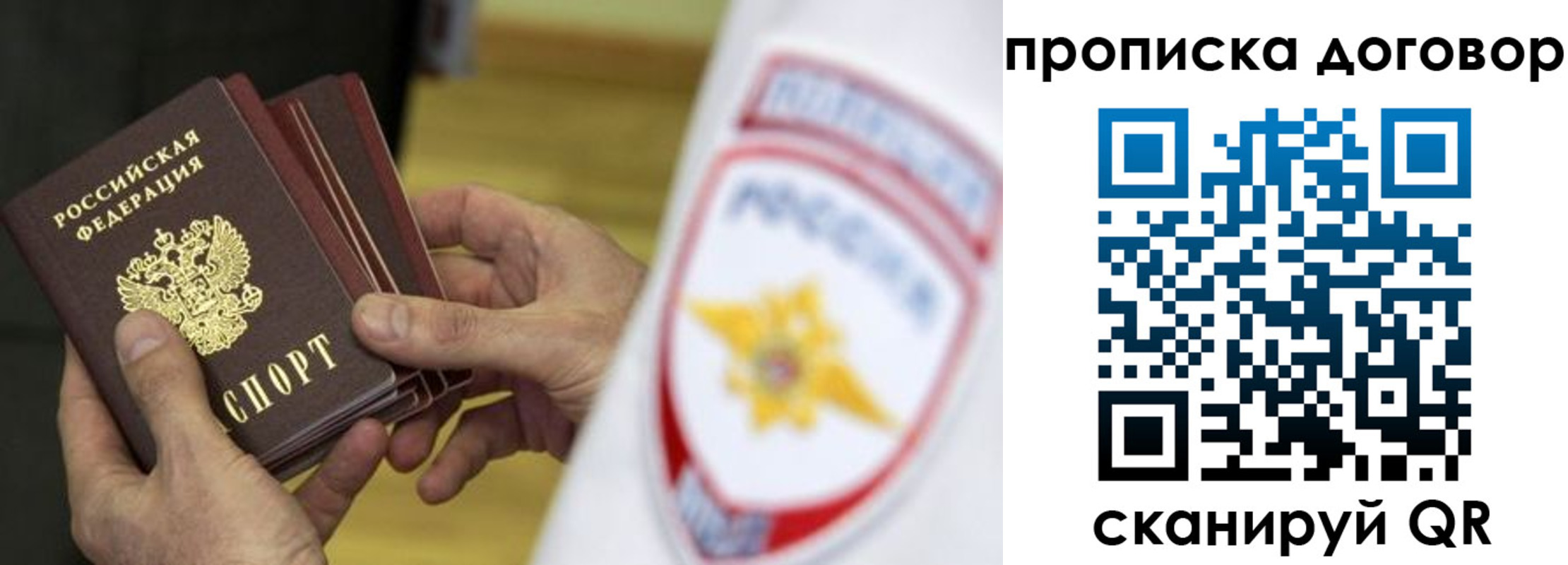 временная регистрация законно в Иланском