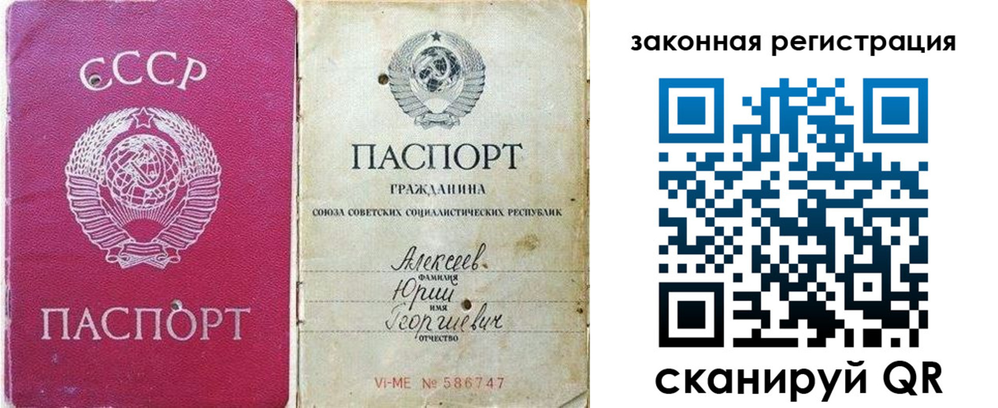 регистрация в Иланском
