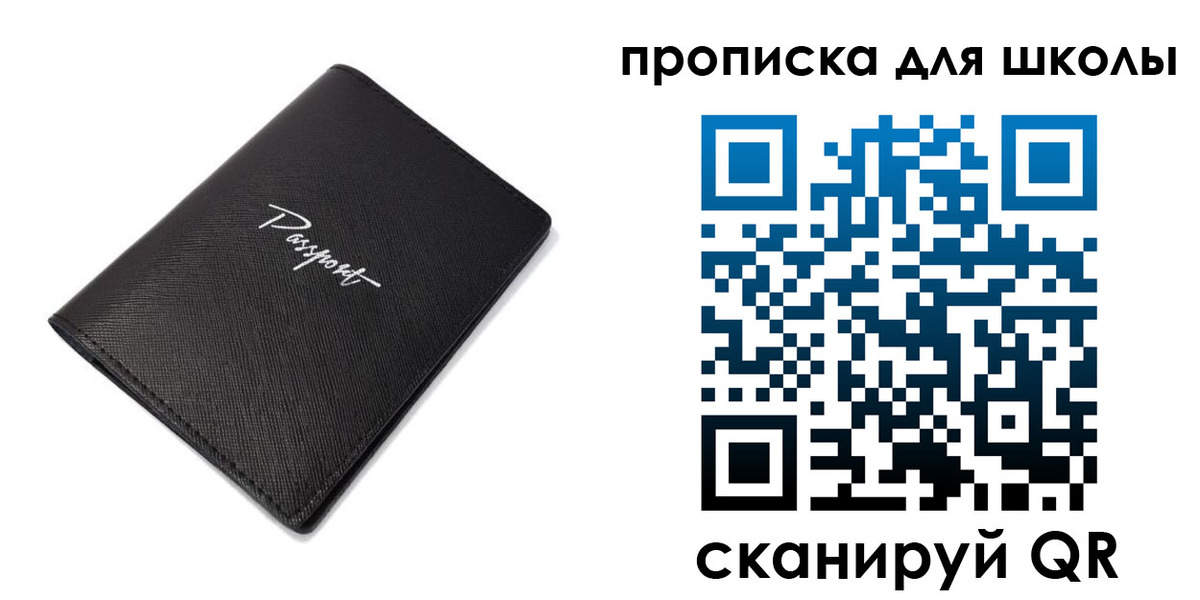 временная прописка в Иланском