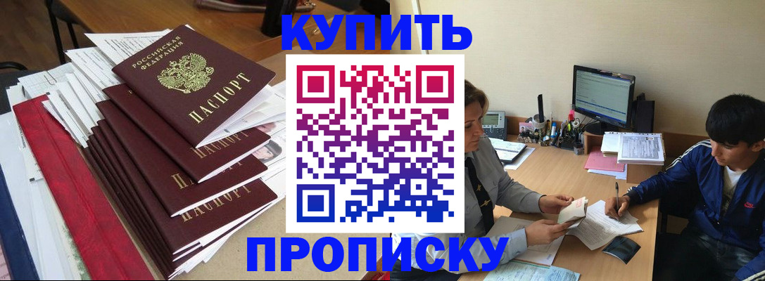 временная регистрация собственник в Иланском