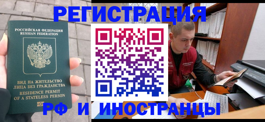 временная регистрация в квартире в Иланском