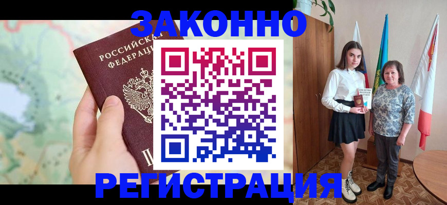пропишу в квартире в Иланском