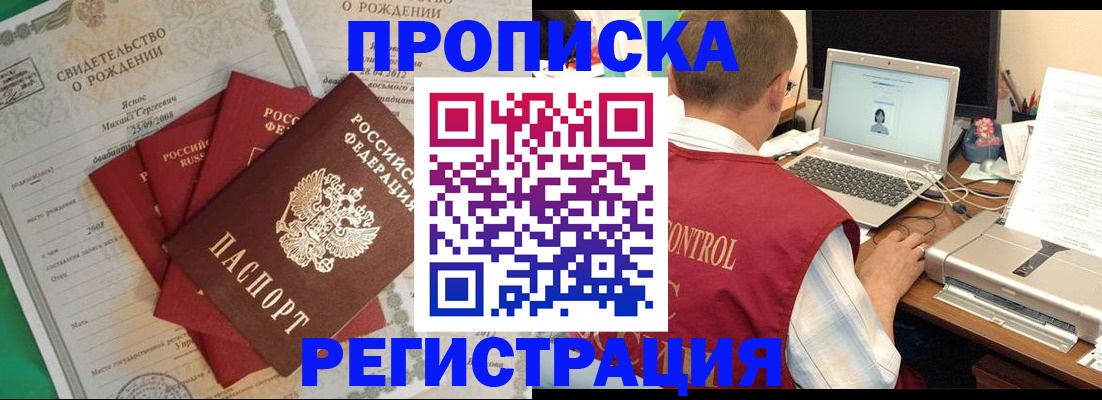 прописка для военкомата в Иланском