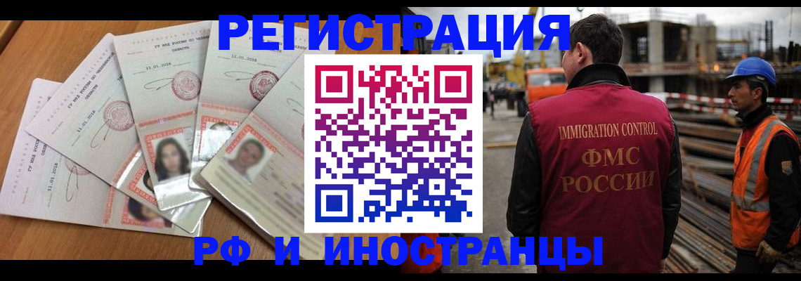 прописка иностранных граждан в Иланском