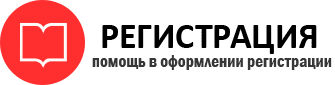 прописка в Иланском id315213